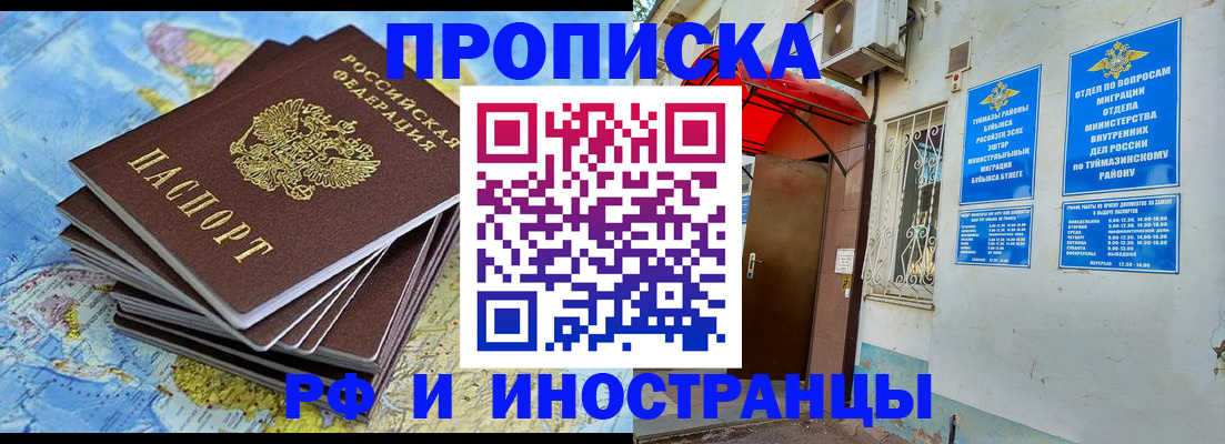 прописка ребенка в Богдановиче