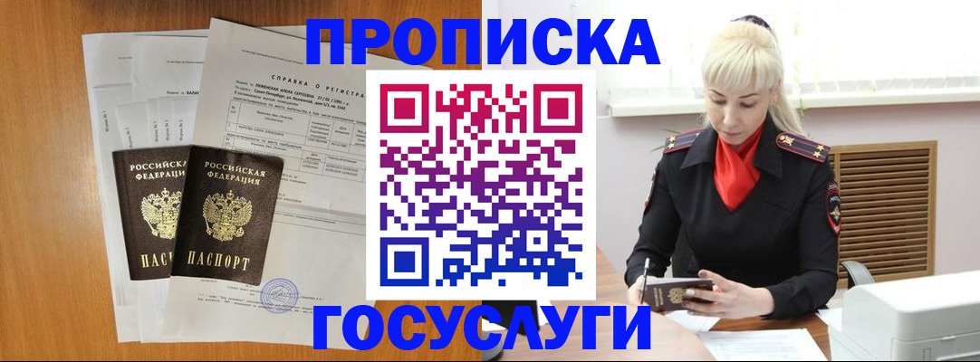 прописка иностранных граждан в Богдановиче