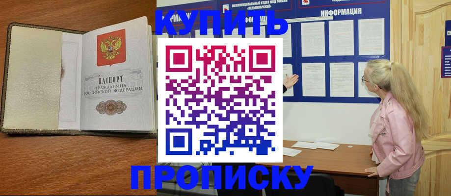 временная регистрация недорого в Богдановиче