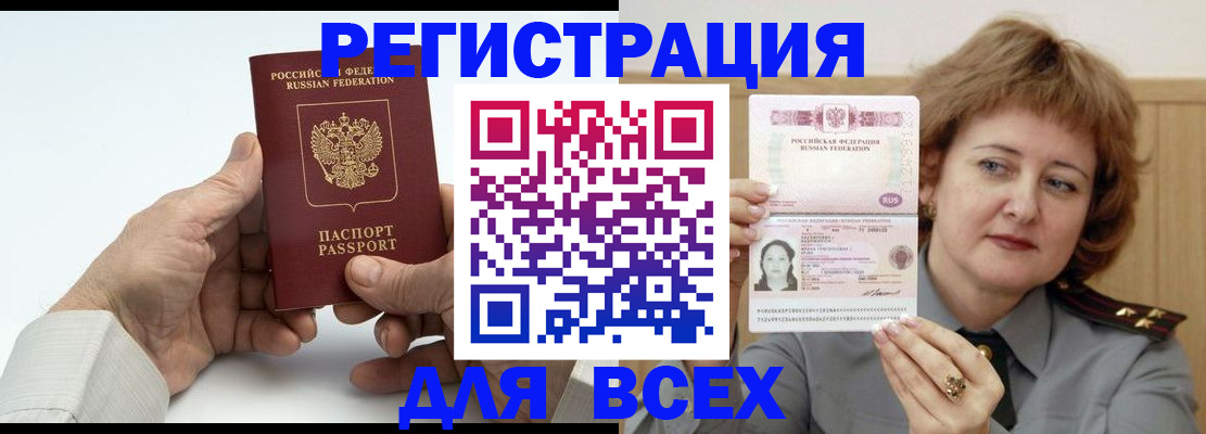 временная регистрация купить в Богдановиче