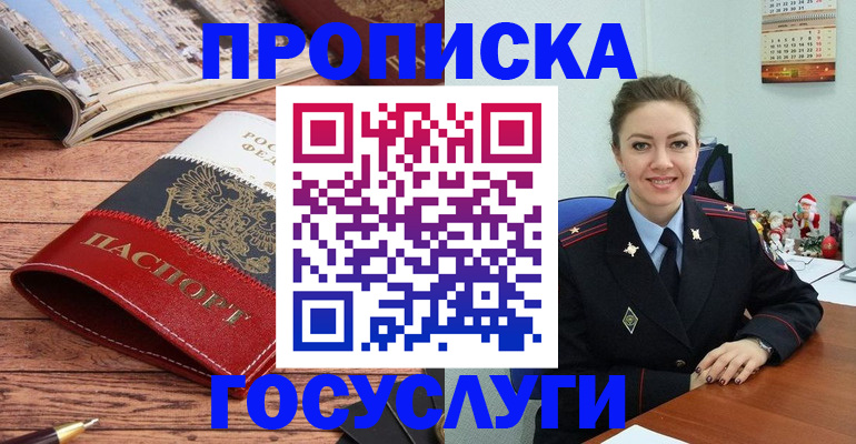 прописка для военкомата в Богдановиче