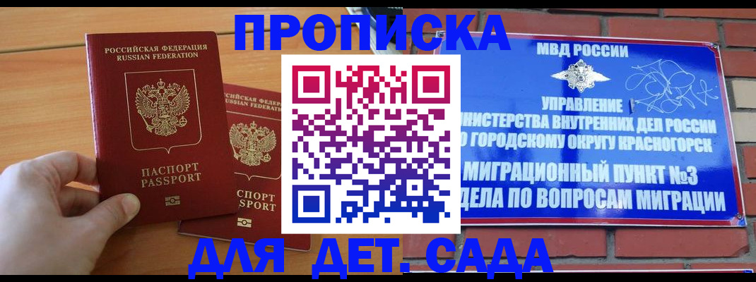 временная прописка в Богдановиче