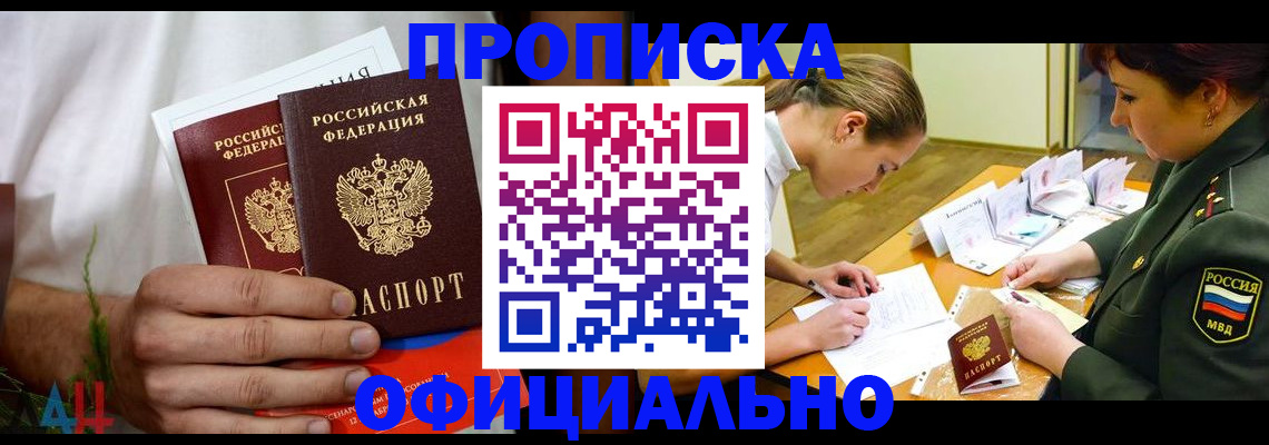 временная прописка в Богдановиче